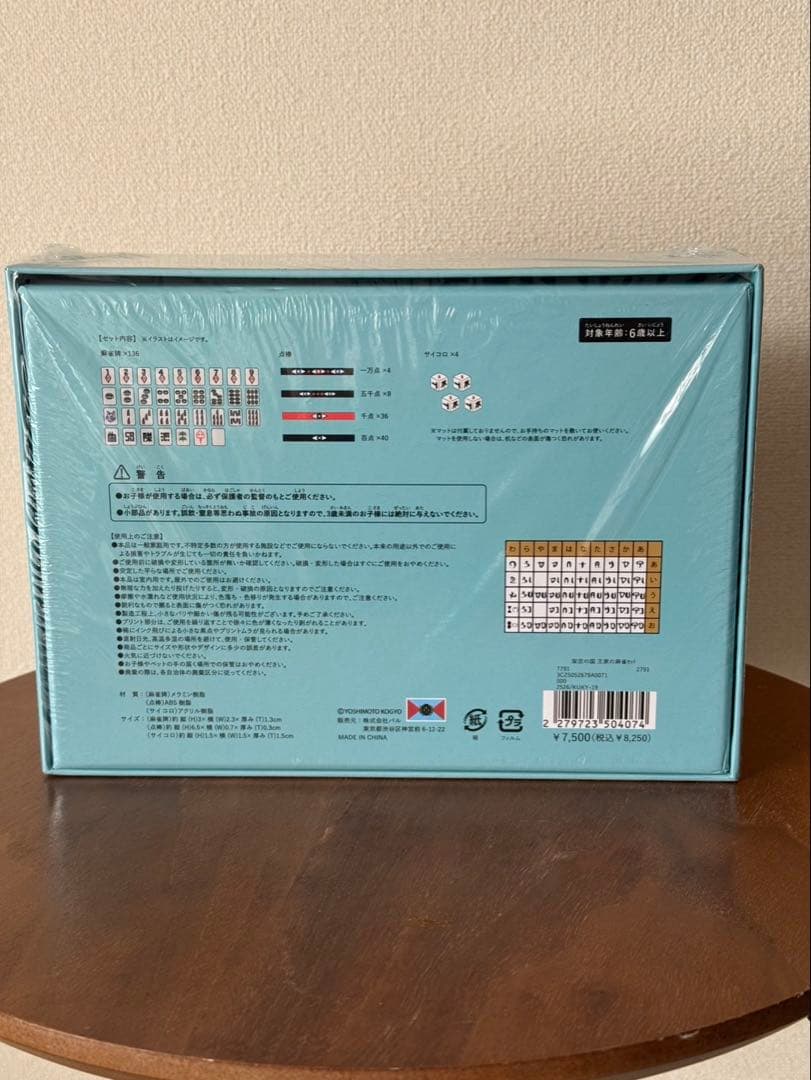 3COINS くっきー！コラボ　セット売り