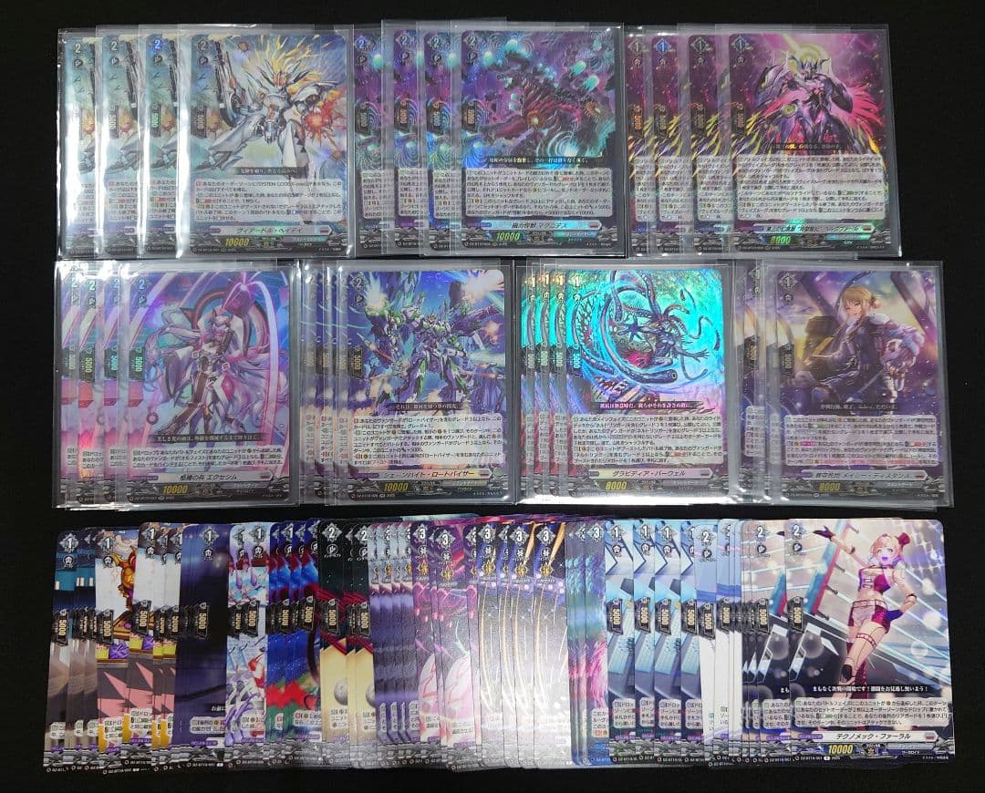 ヴァンガード ブラントゲート RRR以下4コン 竜魂鳴導 DZ-BT10