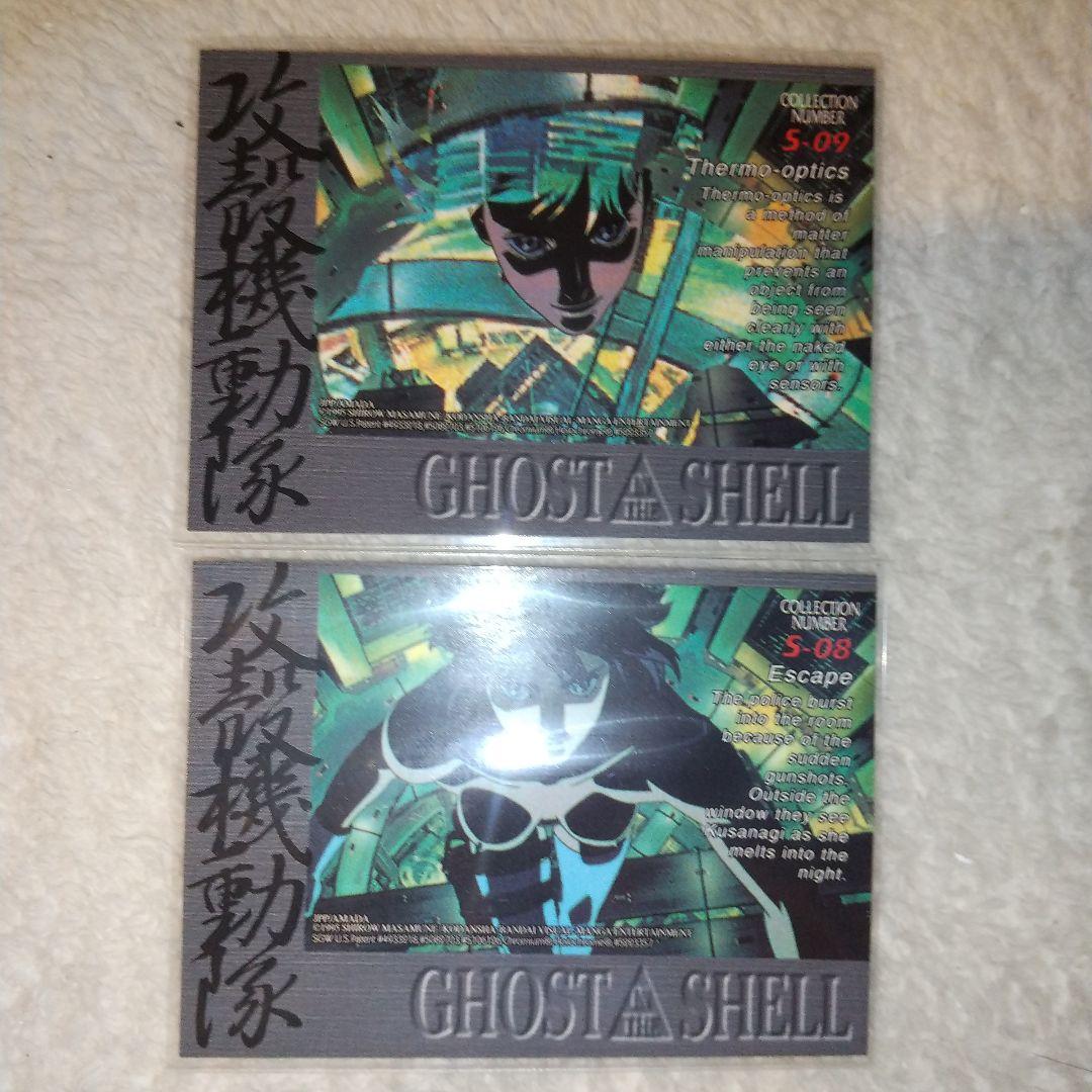攻殻機動隊 クロミウム仕様のカード　まとめ売りセット
