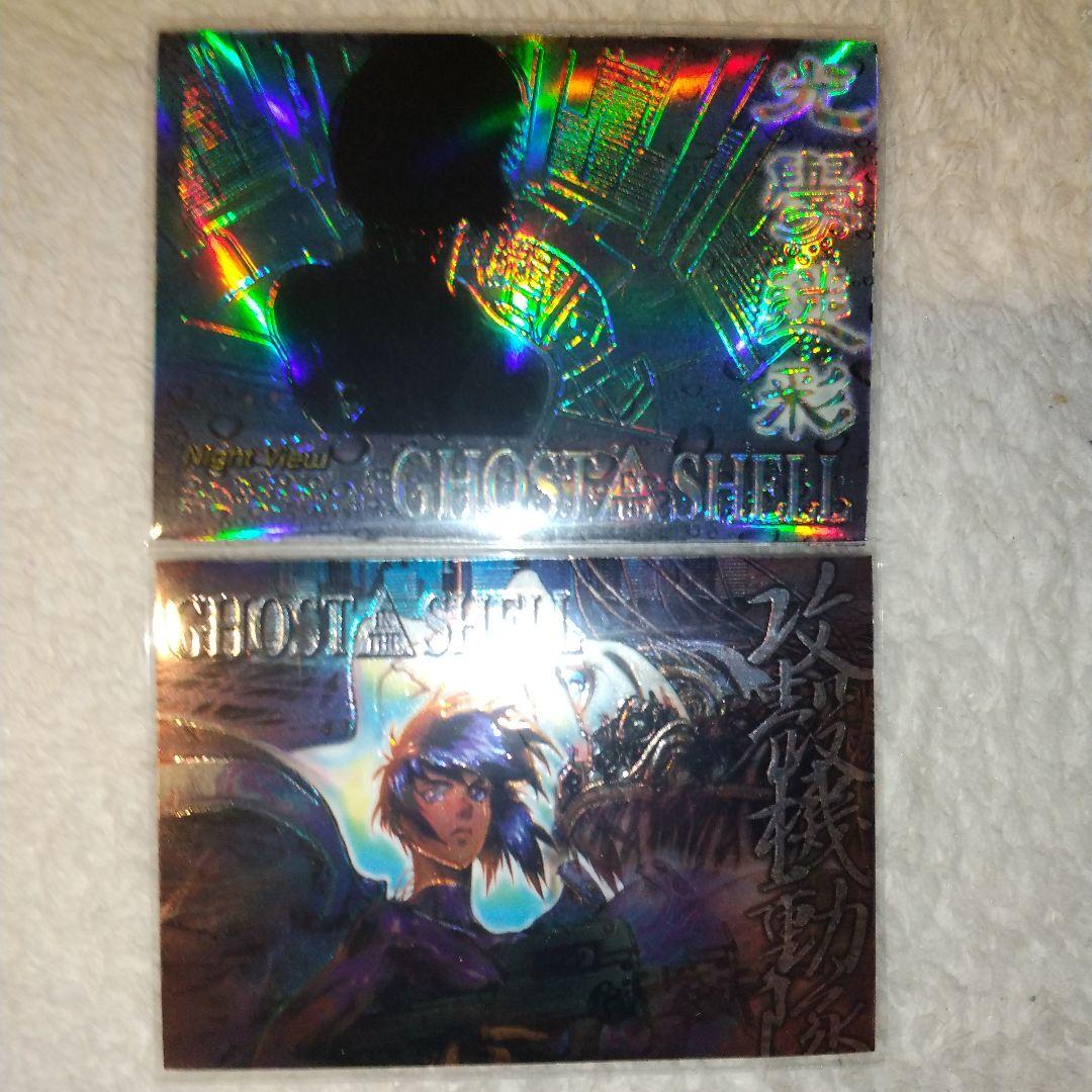 攻殻機動隊 クロミウム仕様のカード　まとめ売りセット