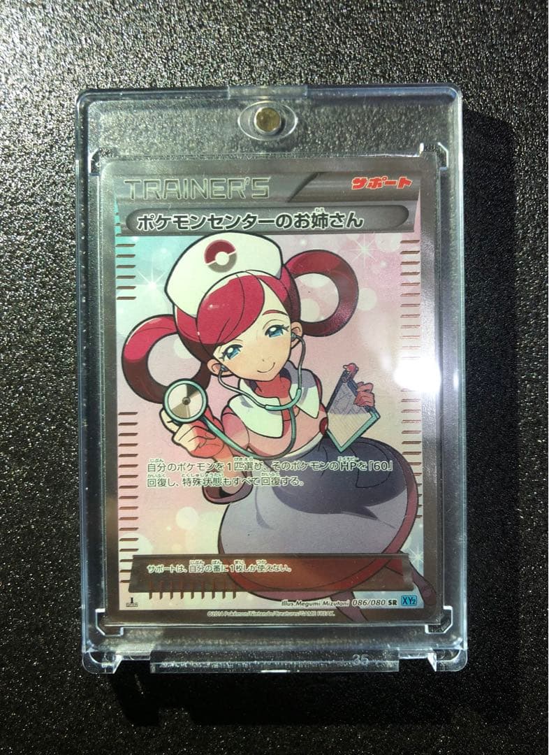 ポケモンセンターのお姉さんSR　ワイルドブレイズ　xy ローダー付