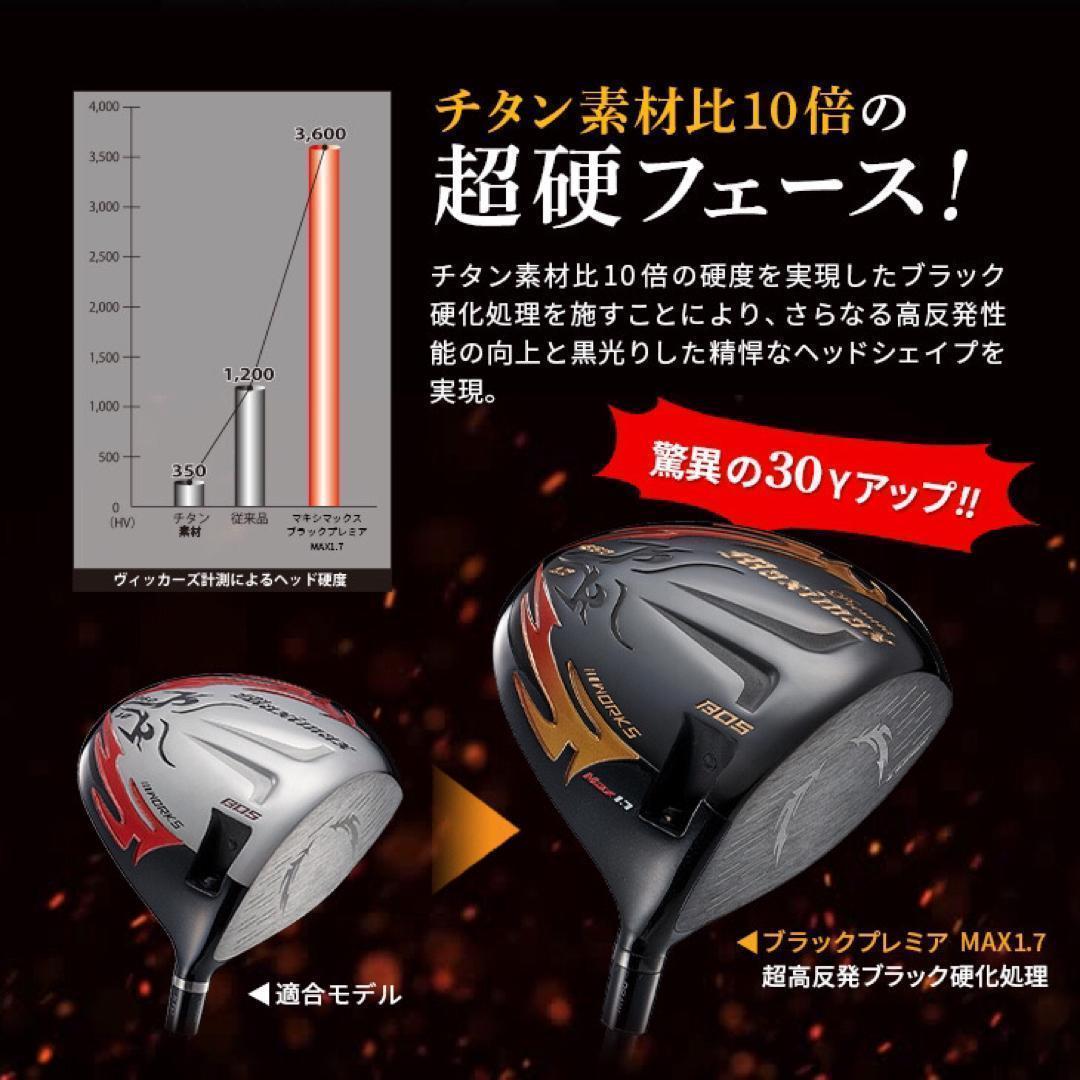 誕生☆三菱W飛匠☆404Y遺伝子の超高反発! ファイヤー マキシマックス BP