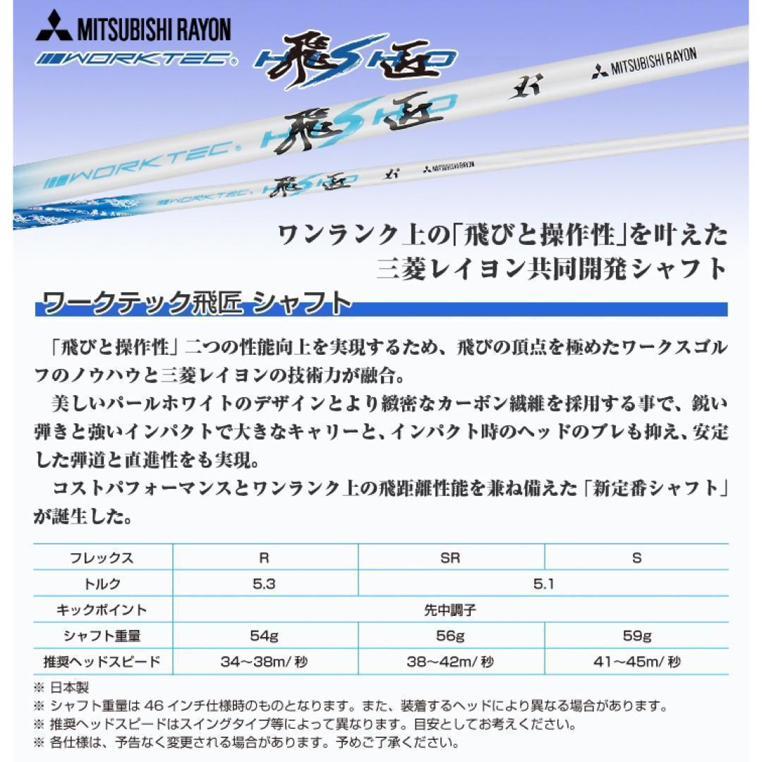 誕生☆三菱W飛匠☆404Y遺伝子の超高反発! ファイヤー マキシマックス BP