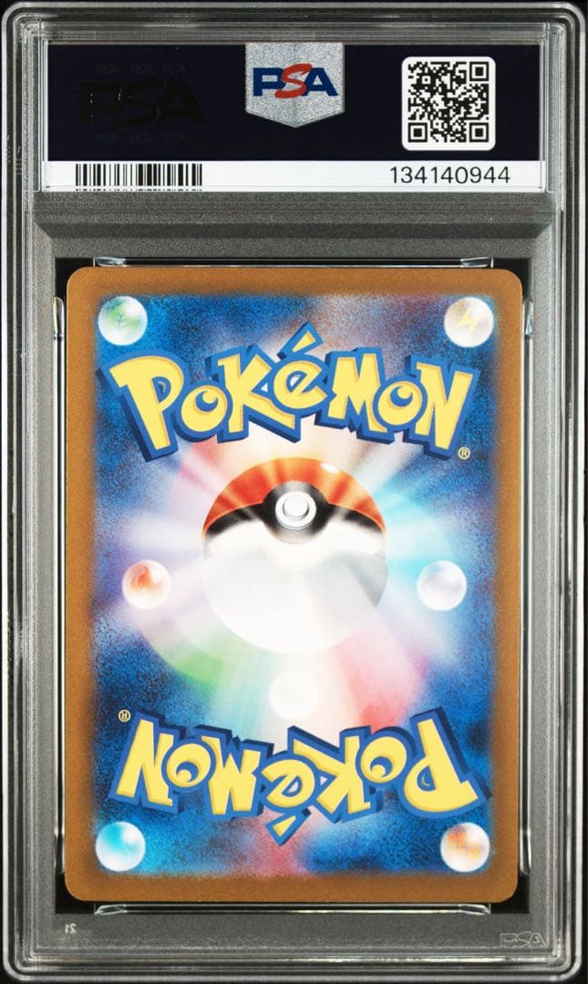 PSA10 ヒトカゲ リザード 御三家 連番　ポケモンクラシック