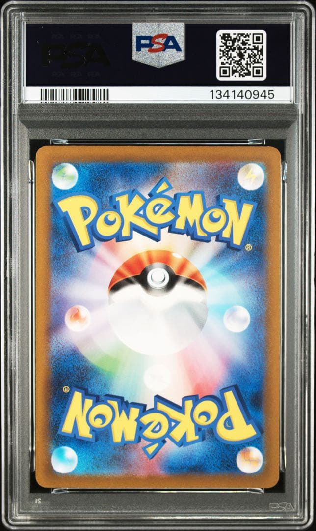 PSA10 ヒトカゲ リザード 御三家 連番　ポケモンクラシック