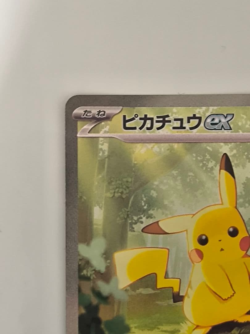 【週末までセール中】ピカチュウex SAR仕様 スタートデッキ100