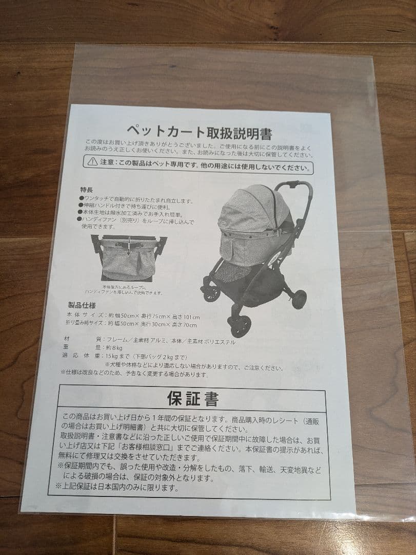 美品smooca ペットカート ブラウン折りたたみ