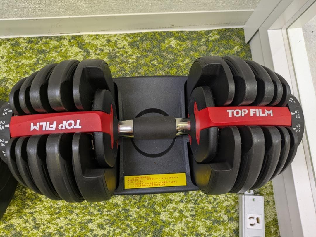 新古品 TOP FILM 可変式 ダンベル 24kg 1個 T-040