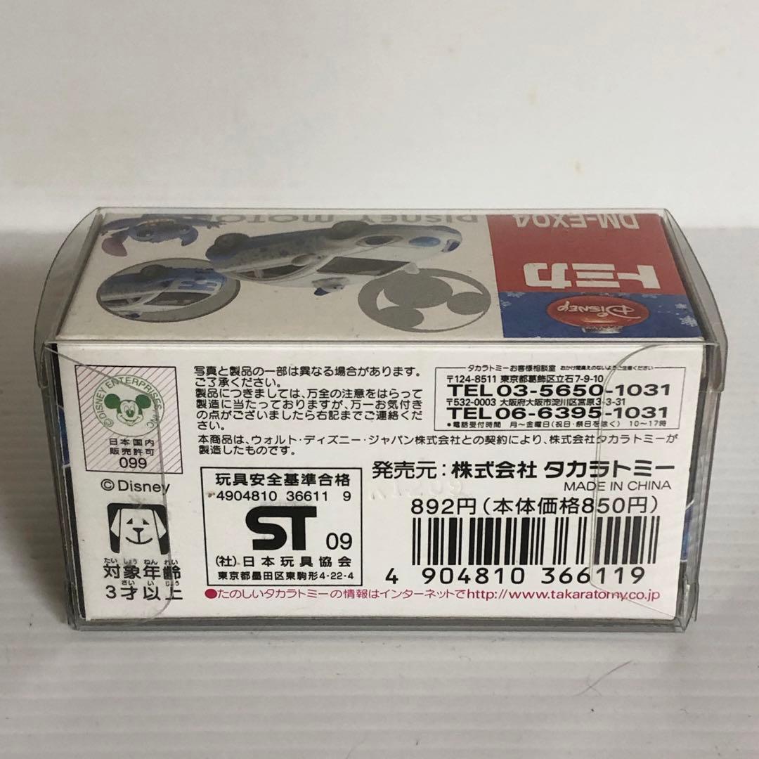 トミカ　ディズニーモータースDM-EX(03ニモ／04 ステッチ)+ピンバッジ