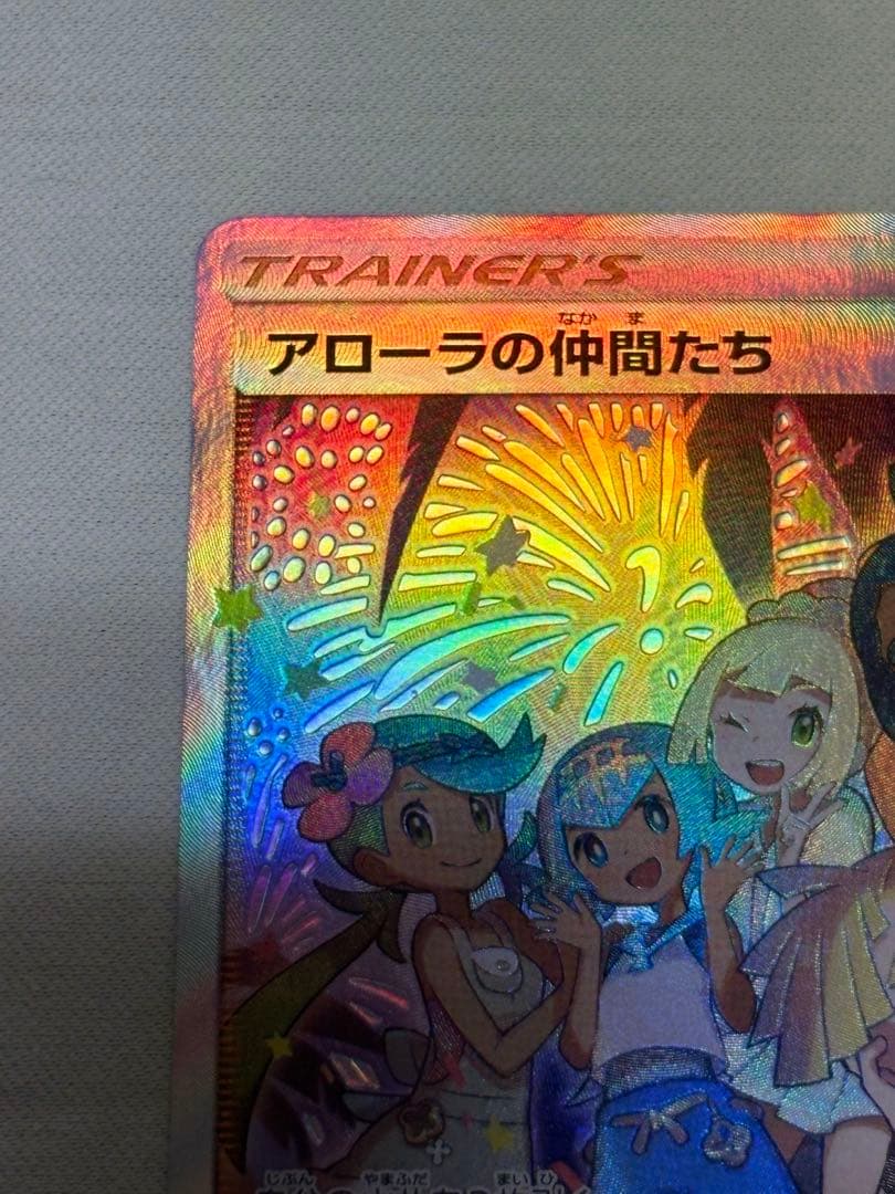 【極美品】アローラの仲間たち マスターバトルセット PROMO