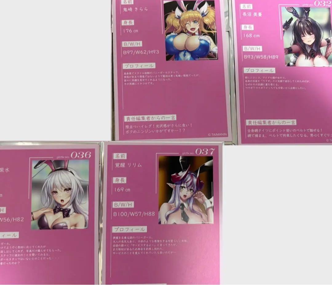 対魔忍　バニー　スナップ　4種セット