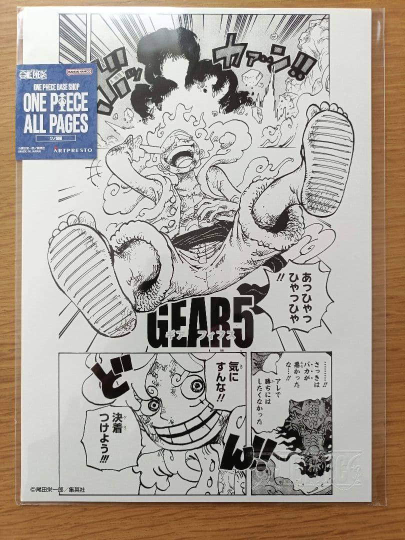 BASE SHOP ALL PAGES　ルフィ ギア2 ギア5　ベースショップ
