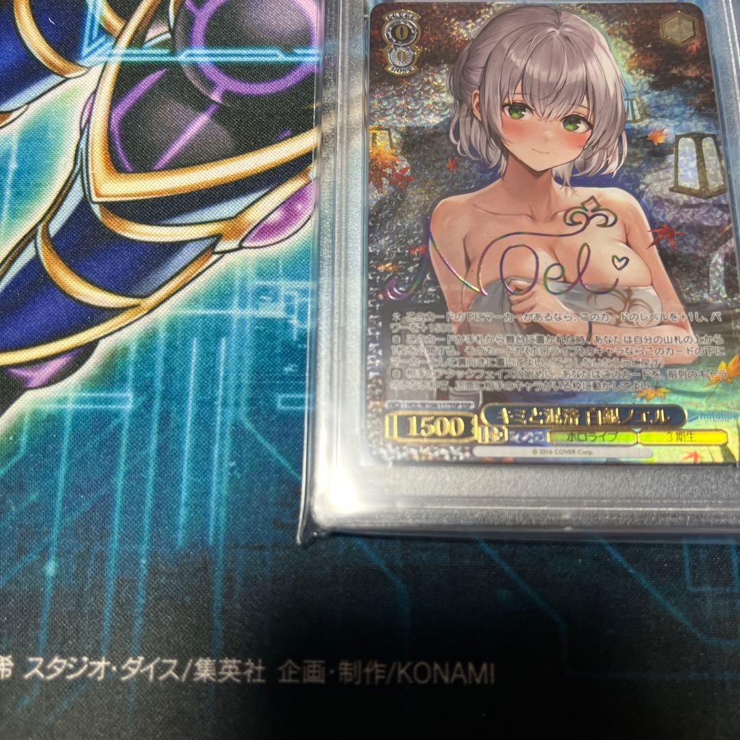 ヴァイス PSA キミと混浴 白銀ノエル SSP サイン PSA10 ホロライブ