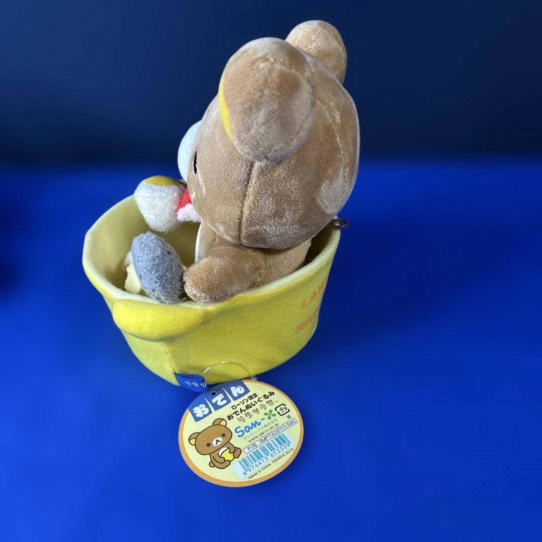 リラックマ LAWSON限定 にんじん おでんぬいぐるみ　タグ付