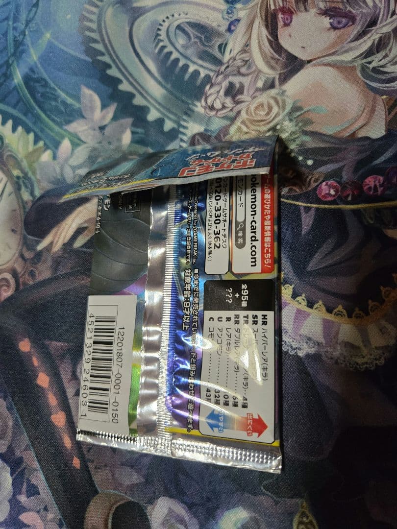 タッグボルト未開封　SR　タケシのガッツ