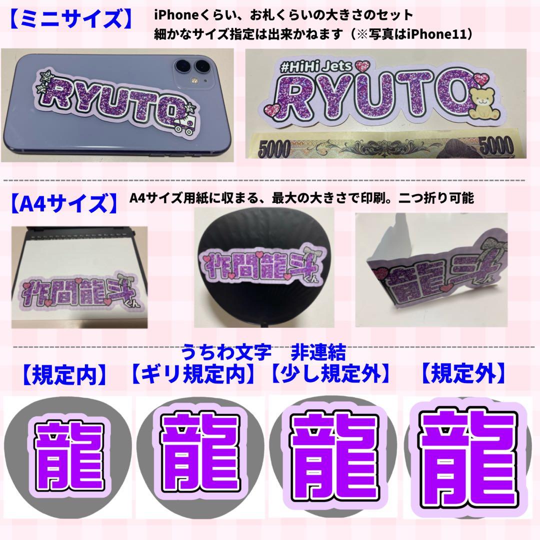 【プリント】　オーダー 連結うちわ文字　文字パネル　うちわ文字 ハングル