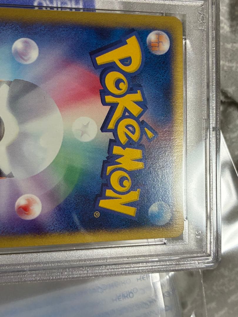 ポケモンカードe ヘルガー　PSA10
