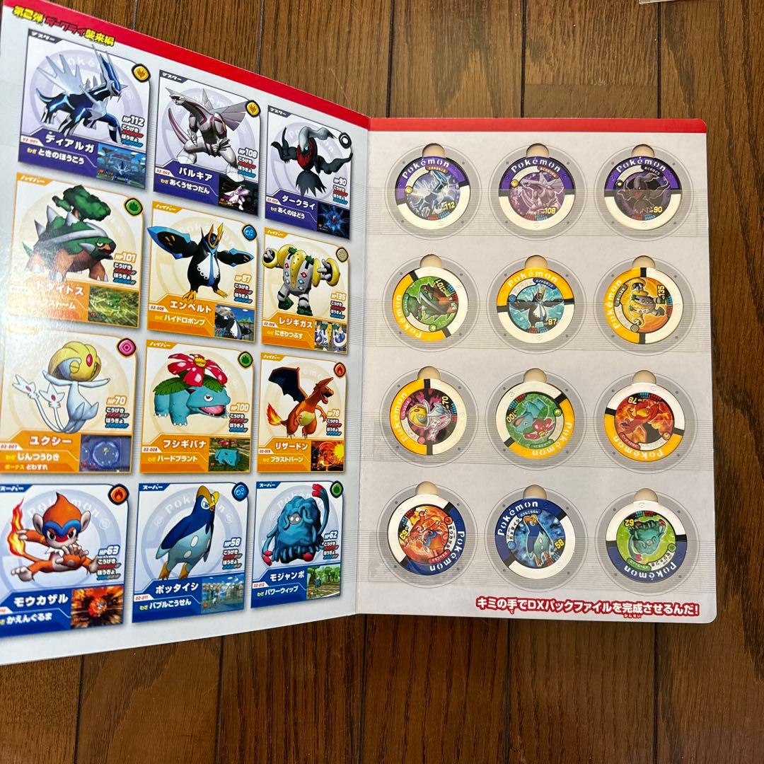 ポケモンバトリオ　DXパックファイル