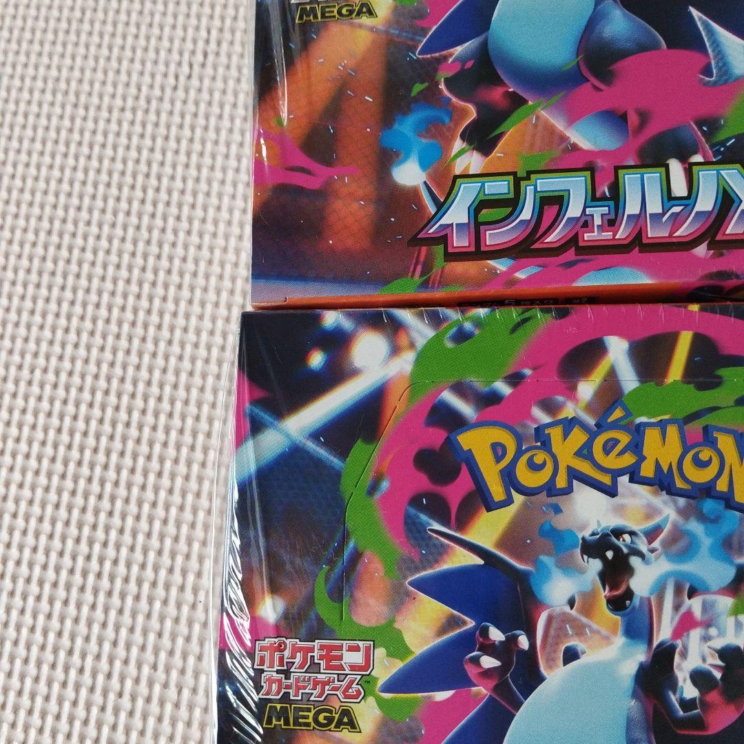 ポケモンカードゲーム インフェルノとメガドリ―厶ex各2箱づつ