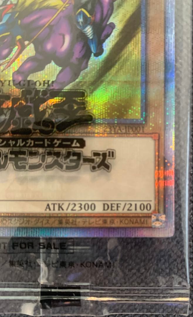 暗黒騎士ガイア　25th YACS限定　QCレア　未開封