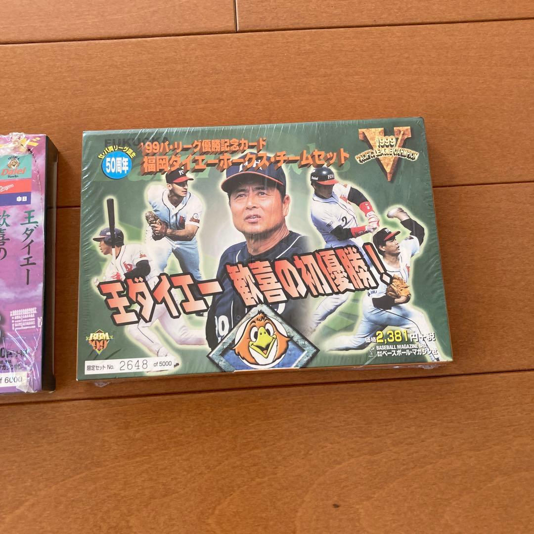 ダイエーホークスカード2セット