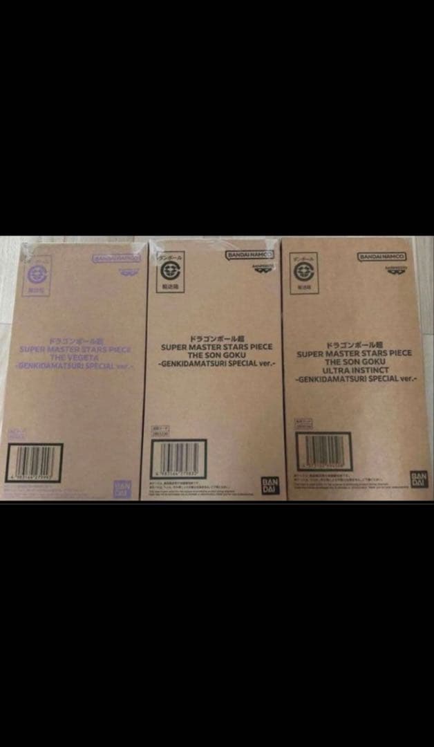 ドラゴンボール smsp フィギュア3種類 孫悟空 ベジータ 新品未開封