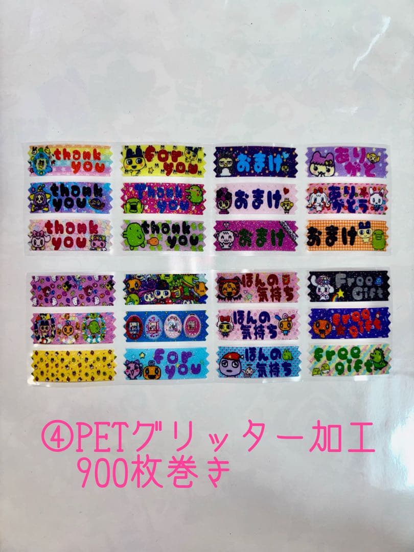 ロールシール