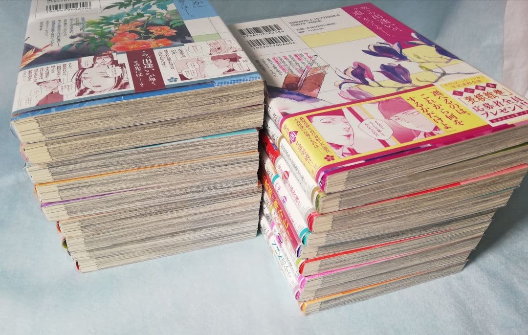 【特典付き】応天の門 1巻～18巻 灰原 薬