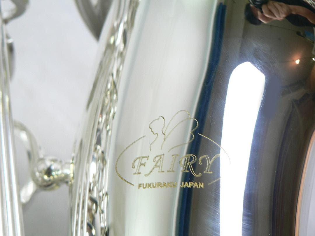 Fairy アルトサックス ・銀メッキ・新品・即決！