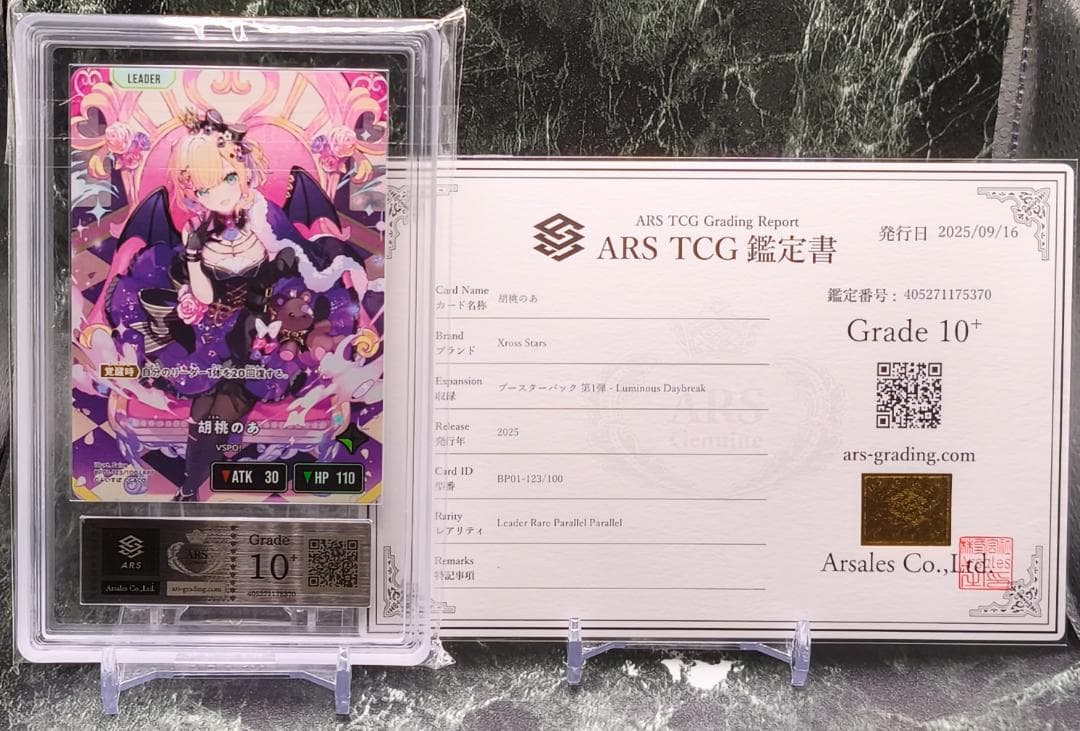 xross stars クロススターズ 胡桃のあ lrpp ARS10+