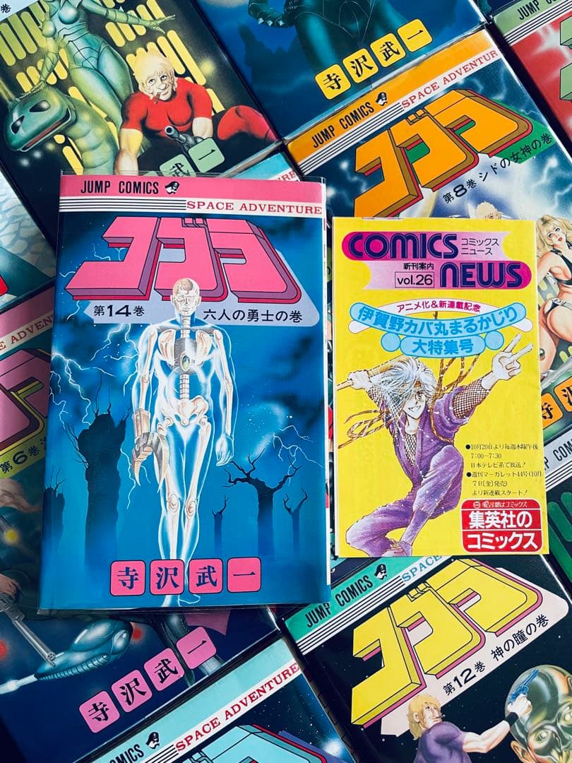 【全巻初版】コブラ 全18巻 寺沢武一