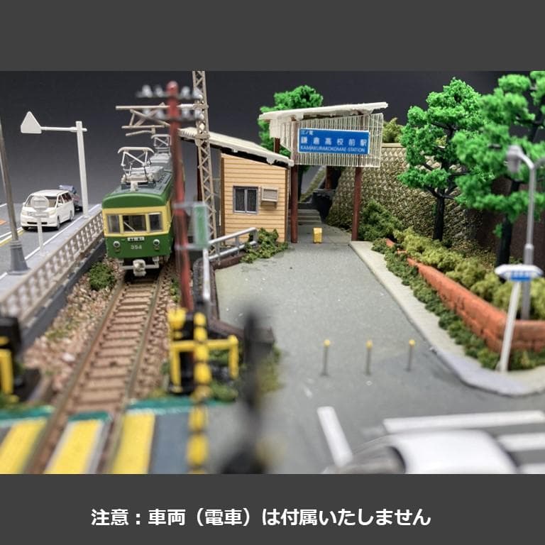 【江ノ電ジオラマ】鎌倉高校前駅＆スラムダンク踏切一体化　Nゲージ