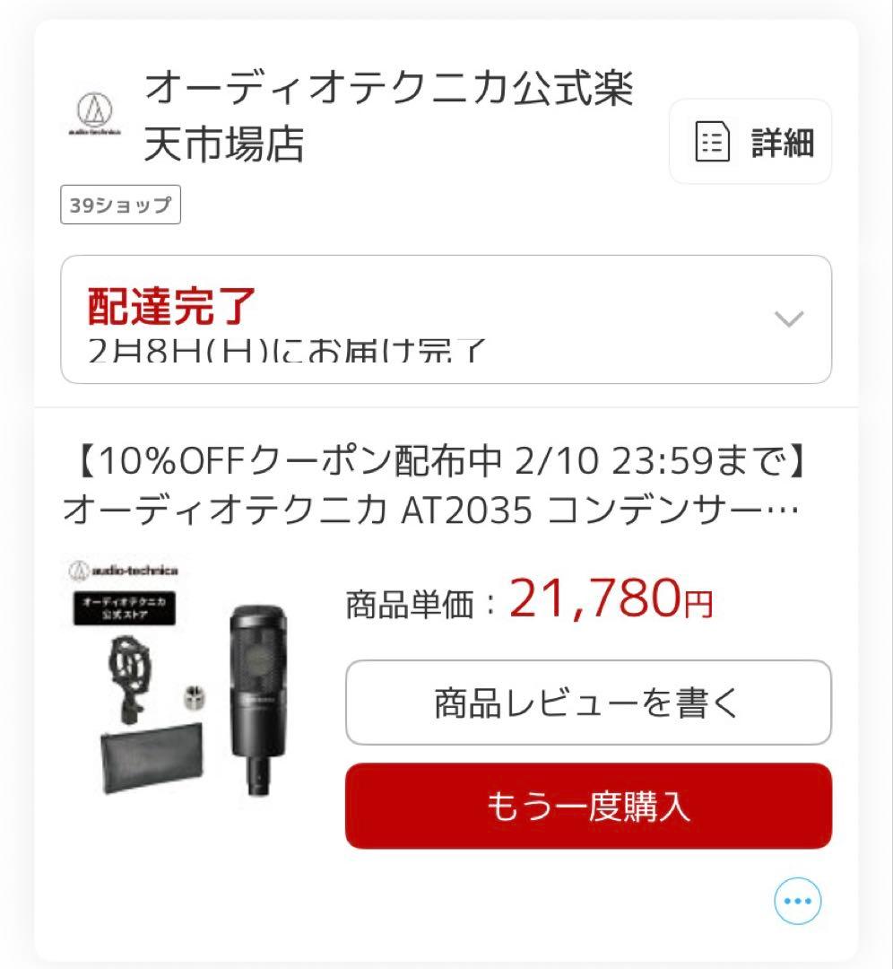 audio-technica コンデンサーマイク AT2035