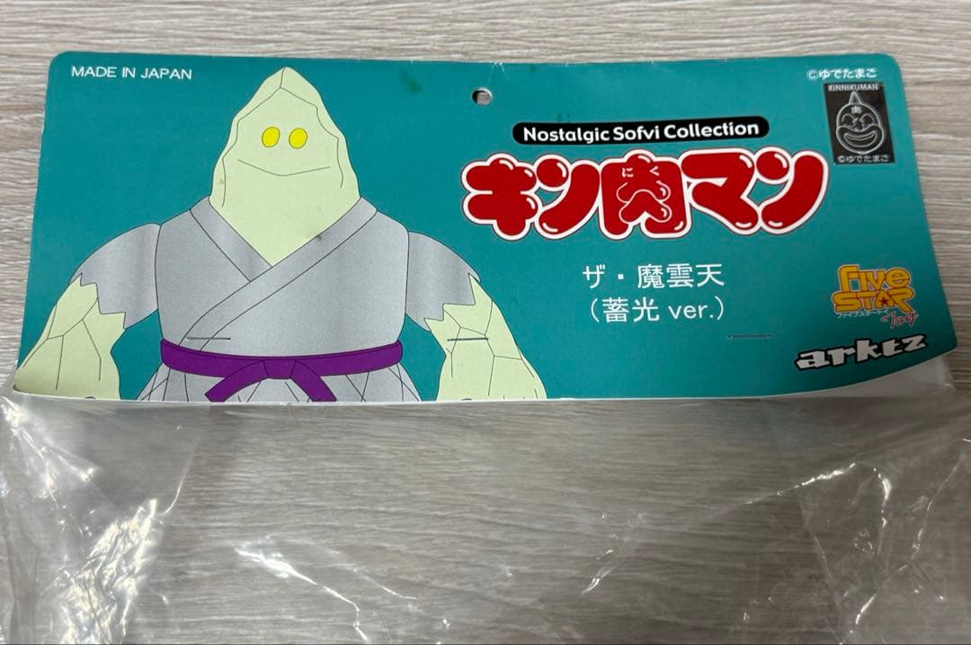 ★未開封★ NSC 魔雲天 蓄光ver. Arktz限定 マウンテン キン肉マン