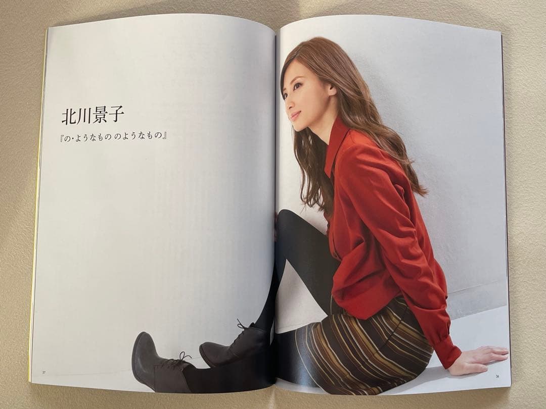 北川景子 抽プレ サイン入り写真 当選通知書＆封筒＆雑誌付き スクリーンプラス