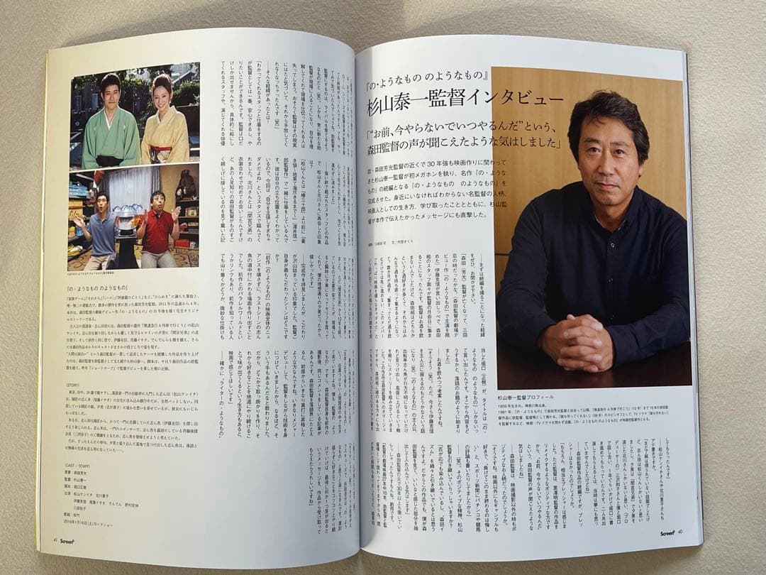 北川景子 抽プレ サイン入り写真 当選通知書＆封筒＆雑誌付き スクリーンプラス