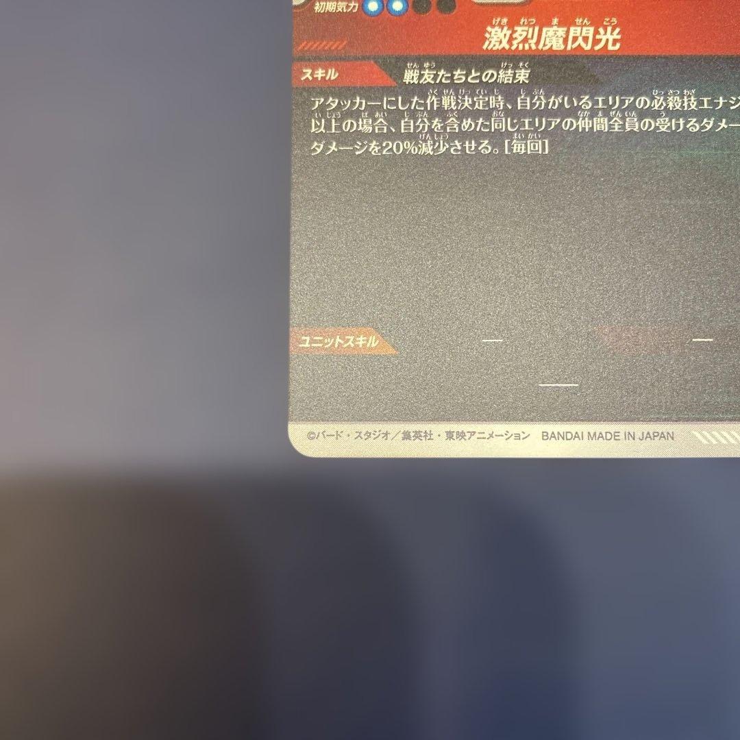 ドラゴンボールスーパーダイバーズ 孫悟飯少年期 sdvtp-005
