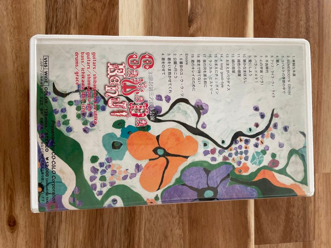 ２１世紀初三大都市公演　沢田研二