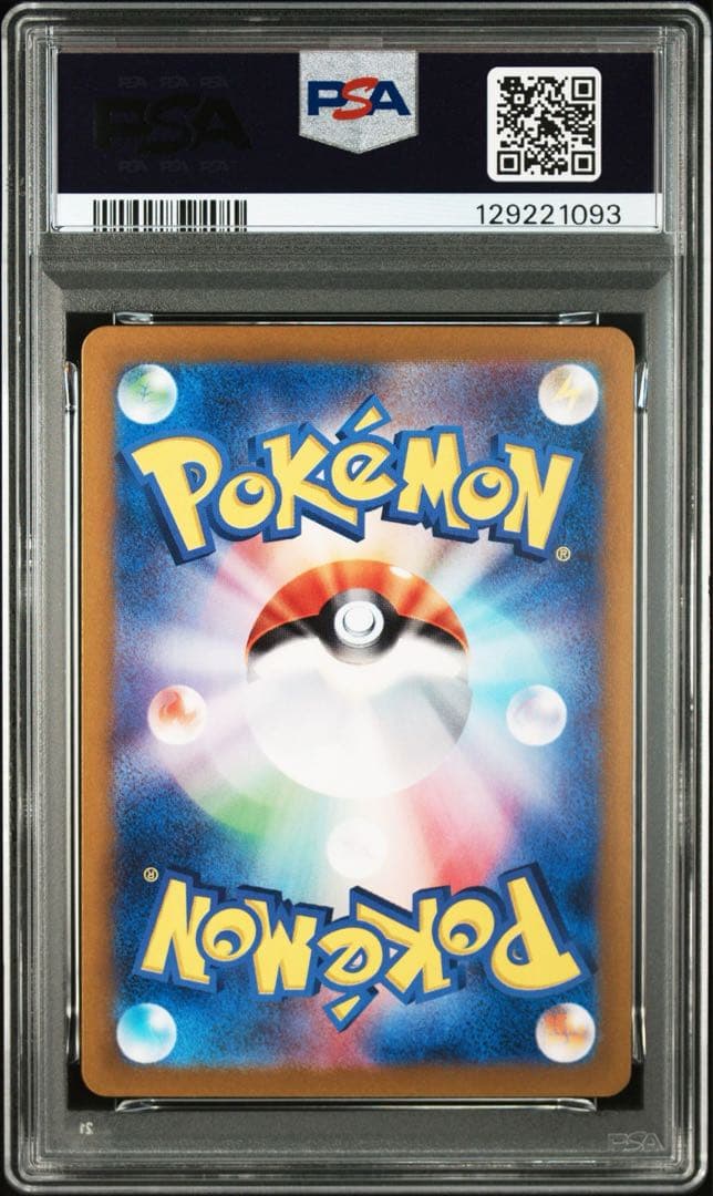 【PSA10】ゲッコウガex SAR SV5a クリムゾンヘイズ 090/066