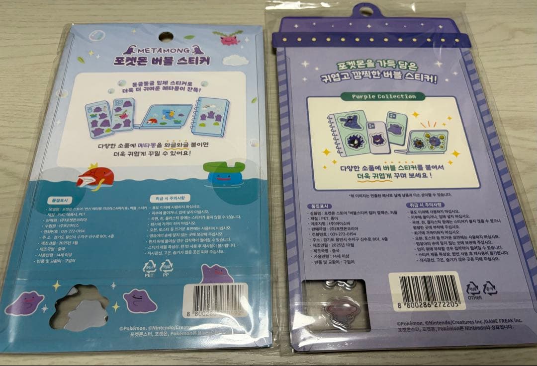 ポケモン ポップアップ メタモン ボンボンドロップシール バブルステッカー 韓国