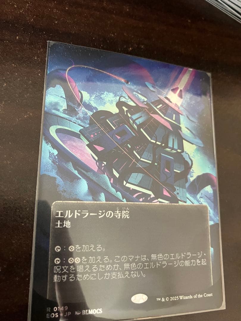 MTG　エルドラージの寺院　ギャラクシーfoil 日本語版