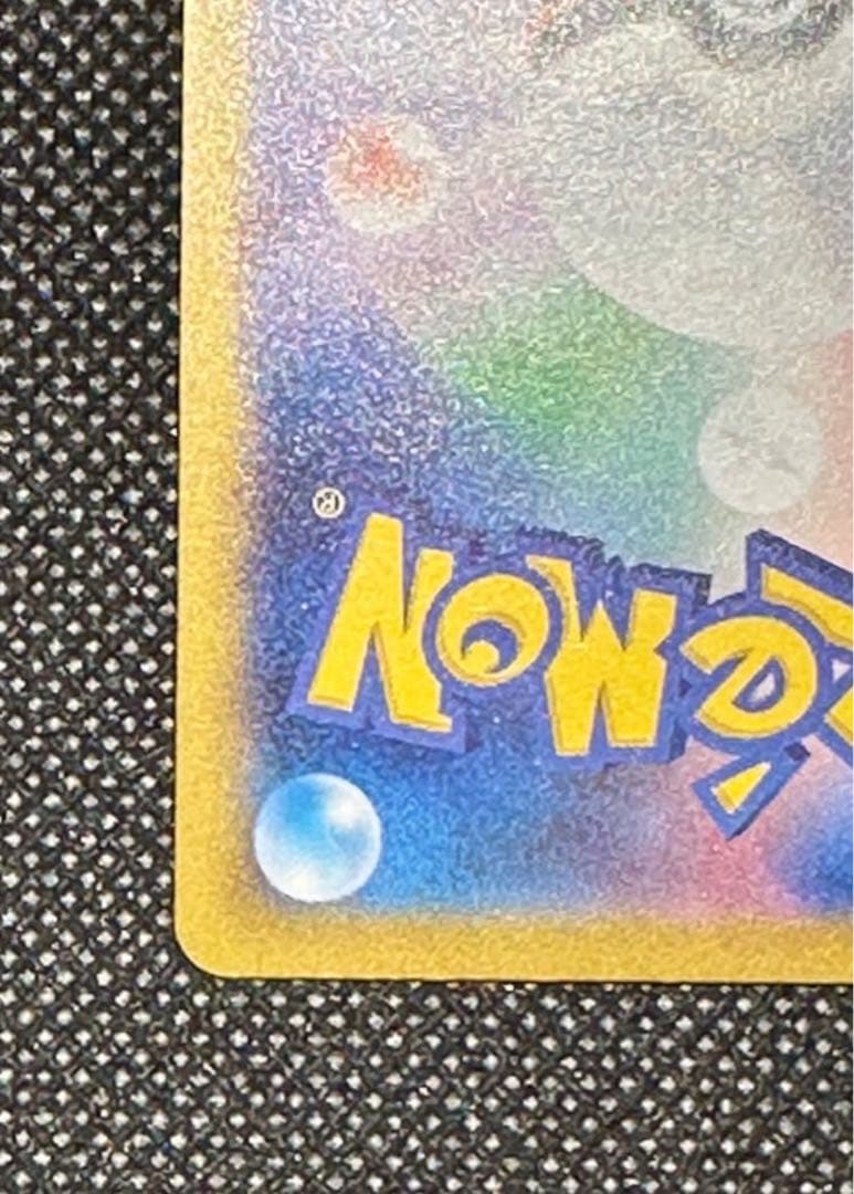 【超極美品】ピカチュウex　スタートデッキ　SAR