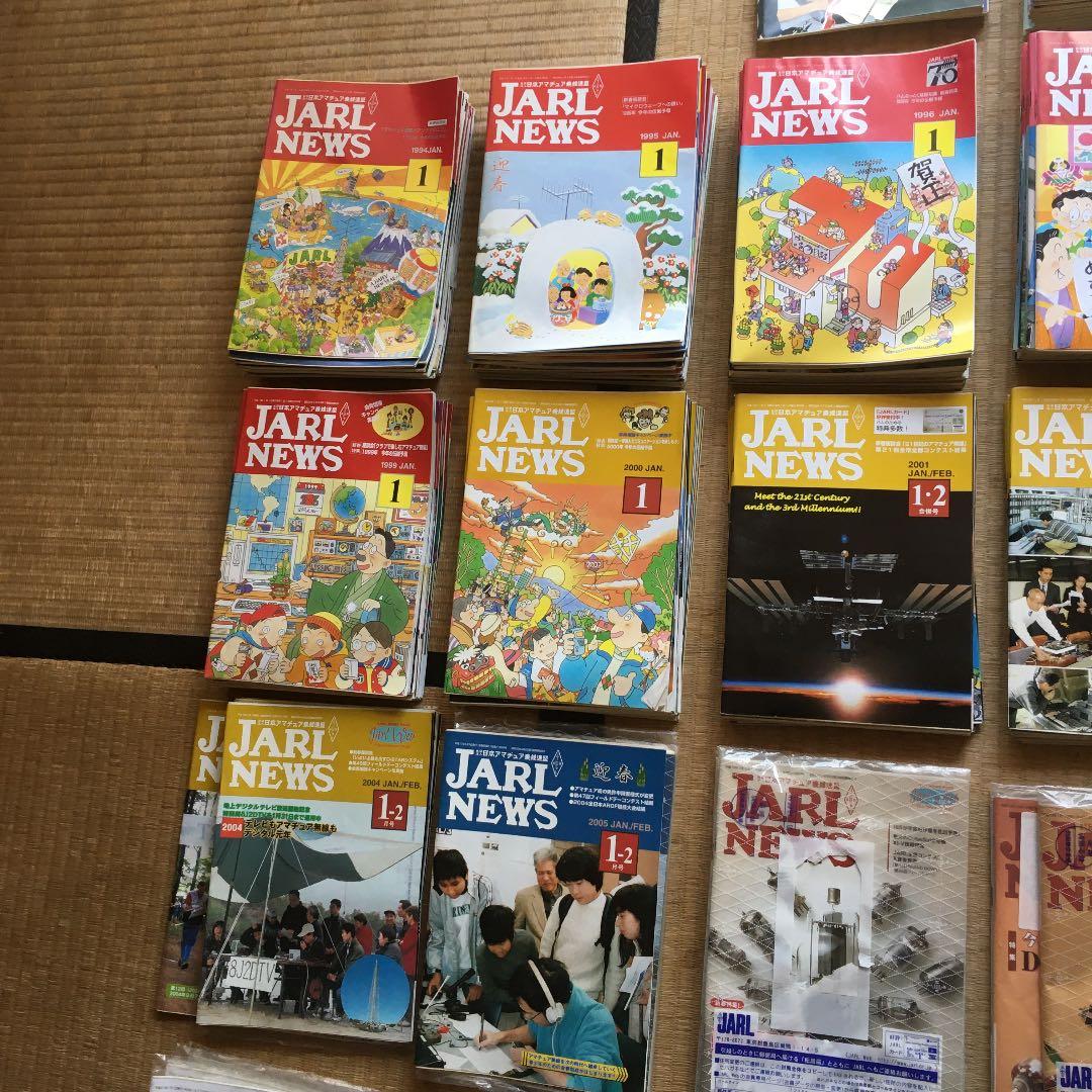 0997 JARL NEWS ジャール ニュース 日本アマチュア無線連盟 会報