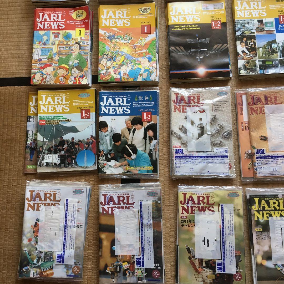 0997 JARL NEWS ジャール ニュース 日本アマチュア無線連盟 会報