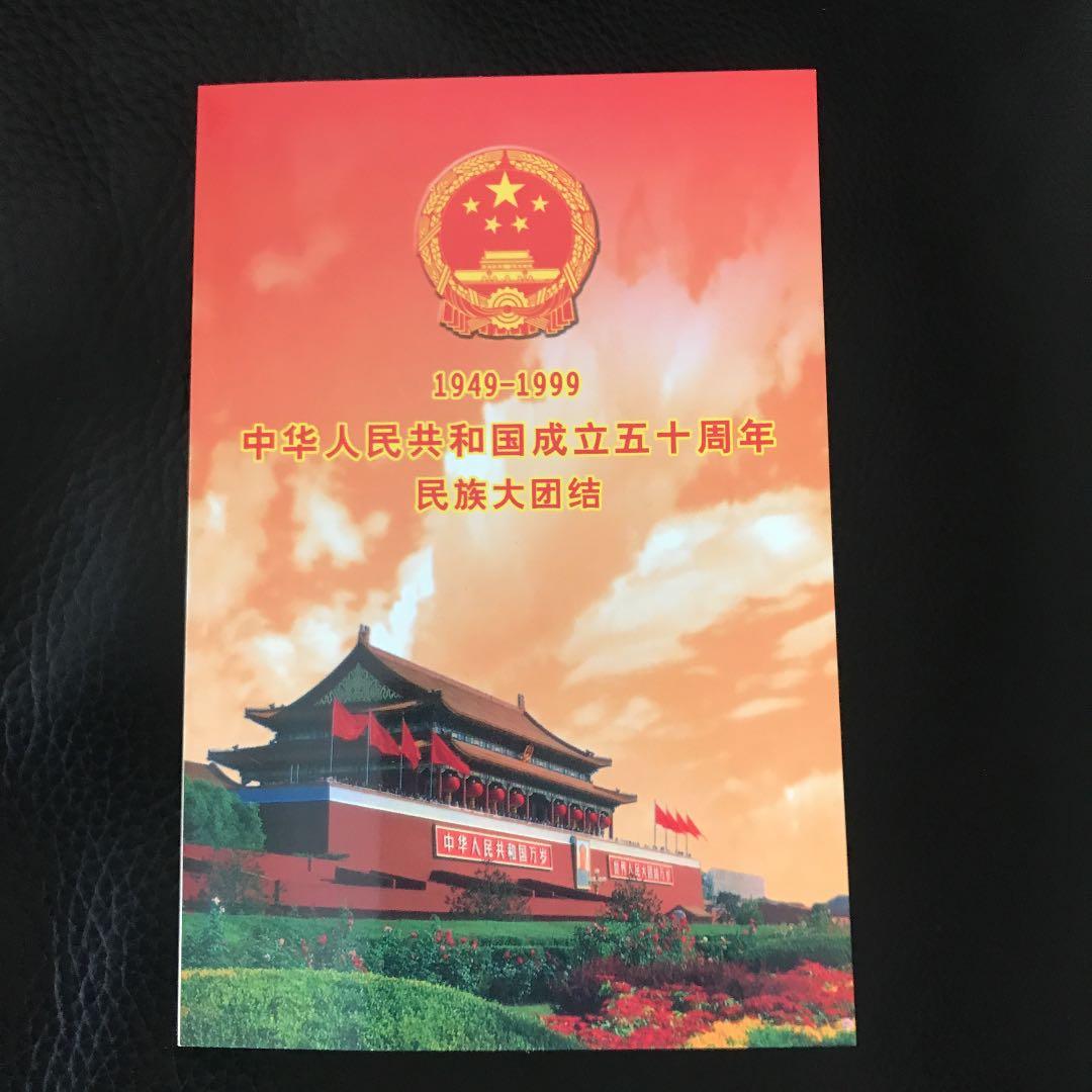 中国邮票