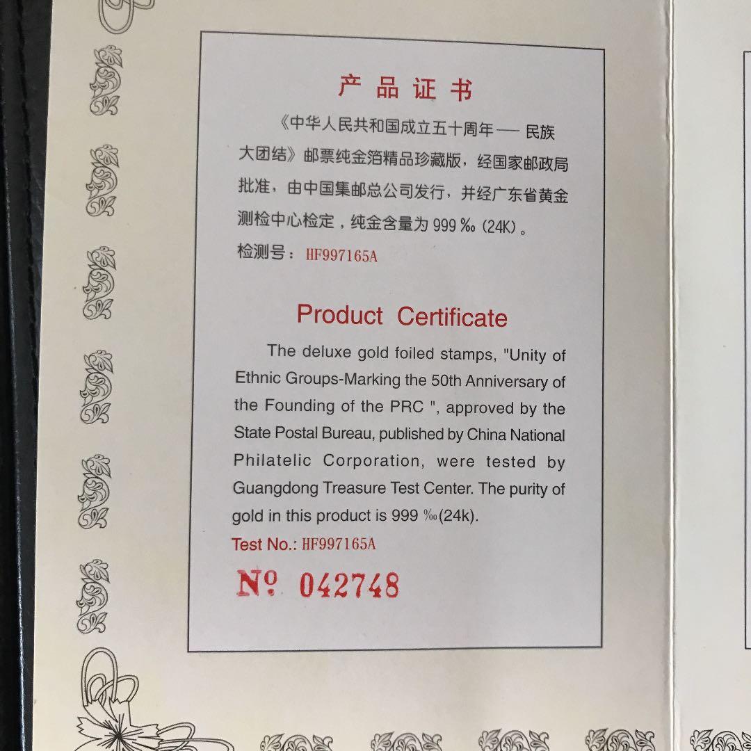 中国邮票