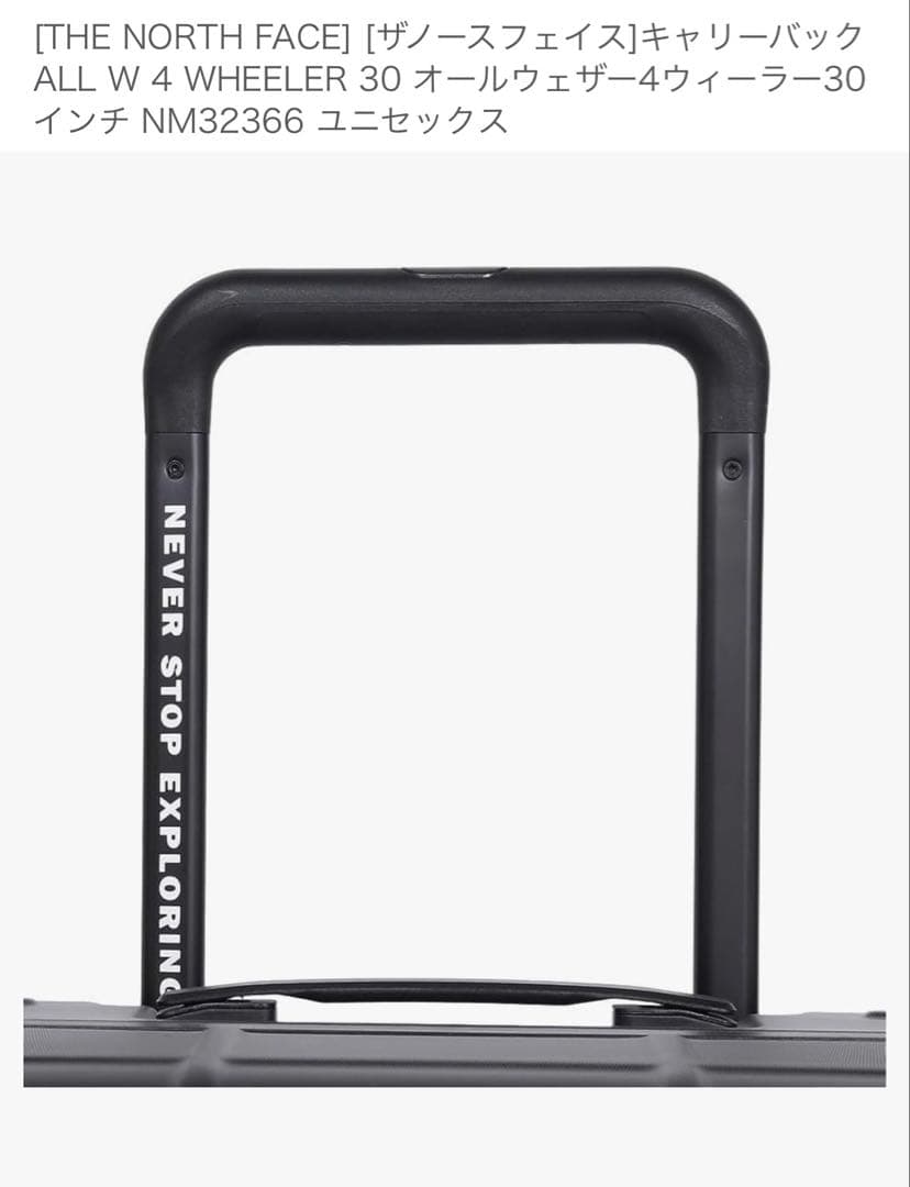 THE NORTH FACEキャリーバッグ オールウェザー4ウィーラー30インチ