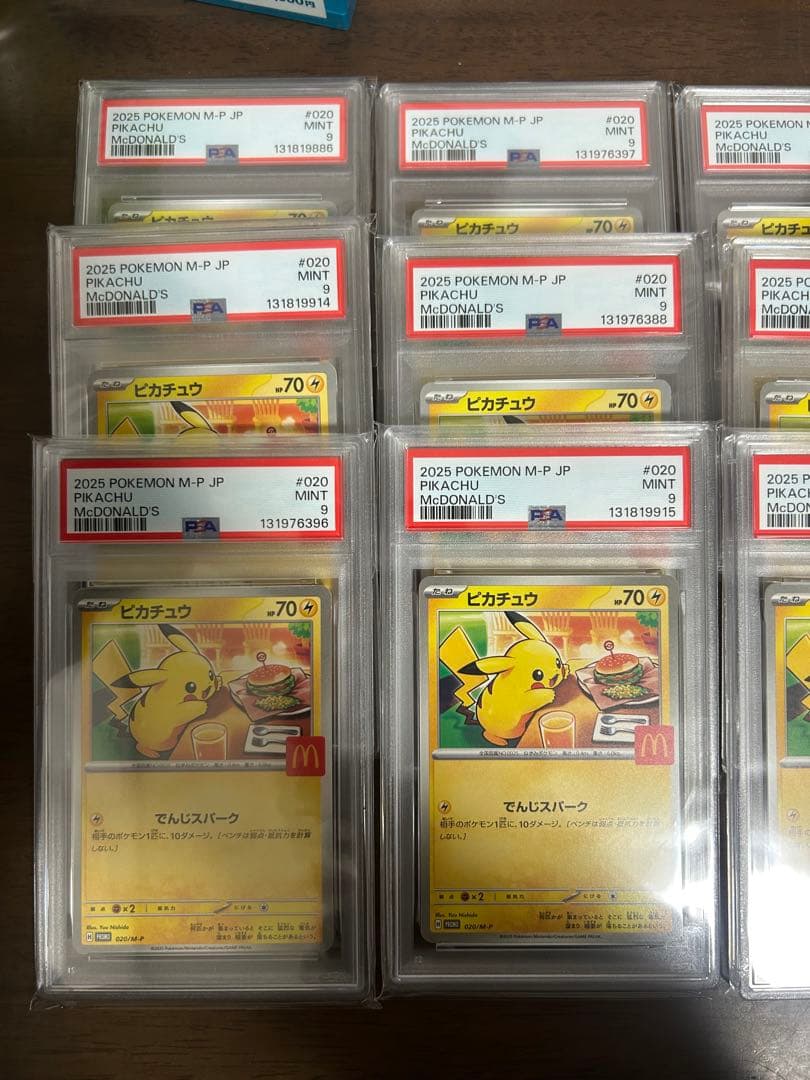 【早い者勝ち】マクドナルド　ピカチュウ PSA9 12枚➕おまけPSA2枚