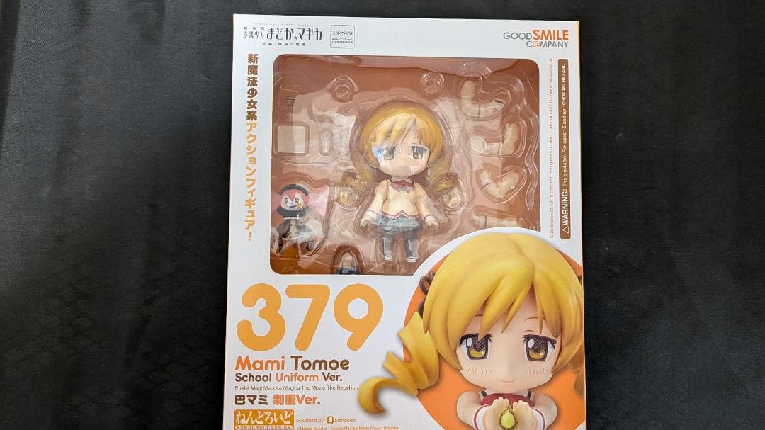 魔法少女まどか☆マギカ ねんどろいどフィギュアセット9体