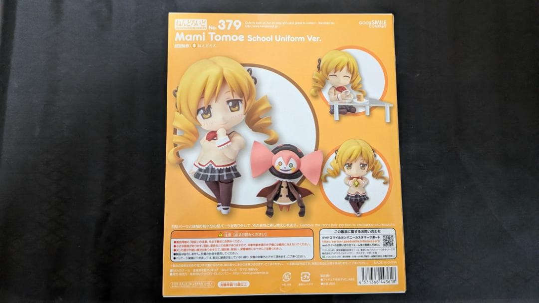 魔法少女まどか☆マギカ ねんどろいどフィギュアセット9体